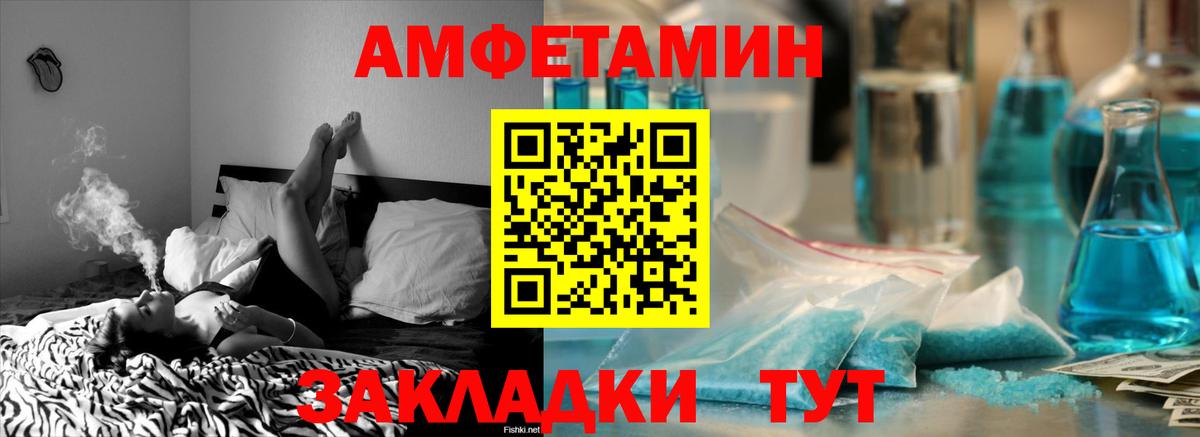 Амфетамин  Вход с VPN  Старая Купавна  Amphetamine VHQ 