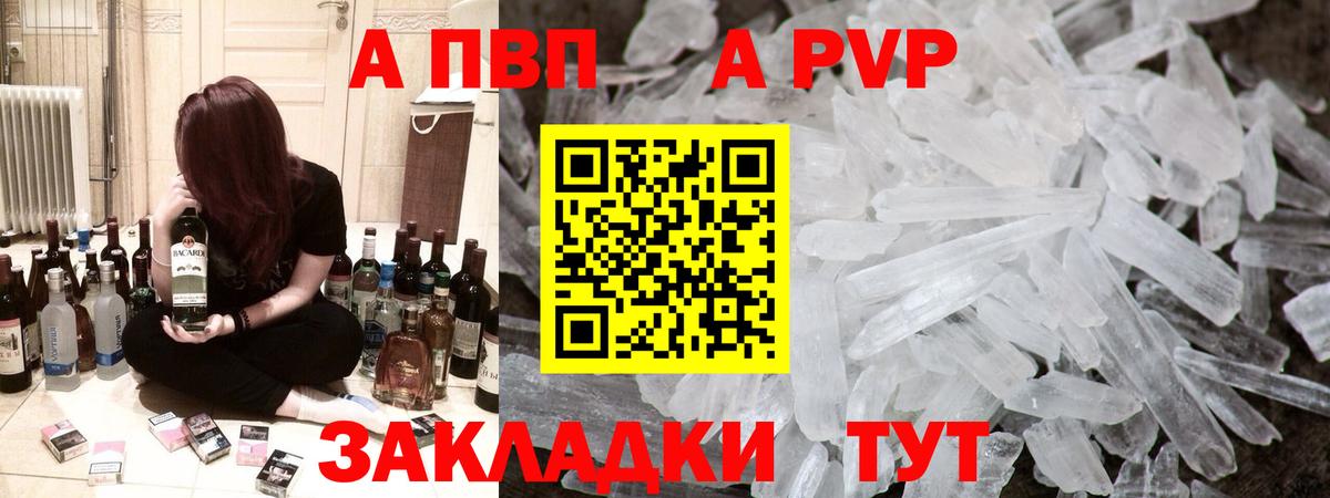 Старая Купавна  цена   Alpha PVP крисы CK  APVP VHQ  Вход с VPN  Alfa_PVP СК 