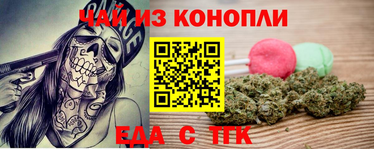 Печенье с ТГК конопля Старая Купавна