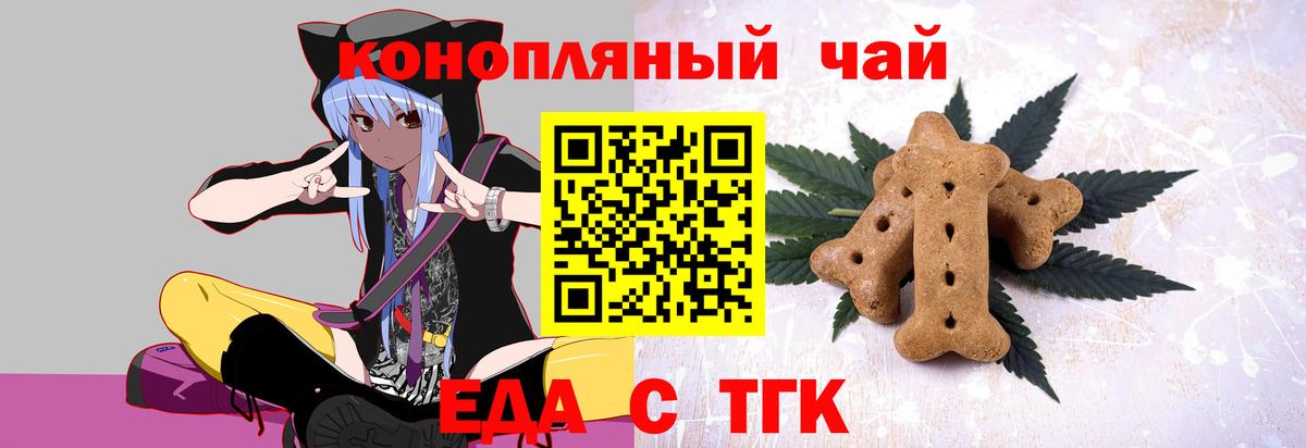 Cannafood конопля  Вход с VPN  Старая Купавна 