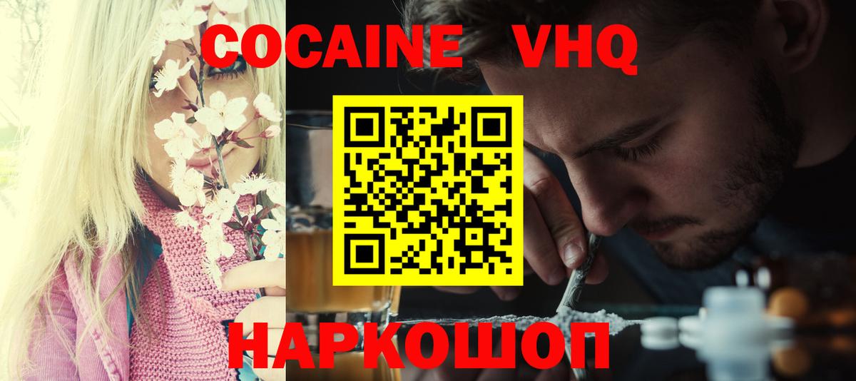 Кокаин Эквадор Старая Купавна