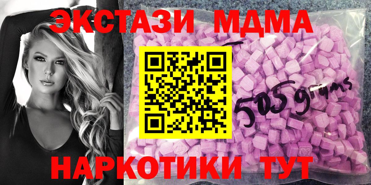 Старая Купавна  Ecstasy mix  ЭКСТАЗИ  Ecstasy 280 MDMA  Вход с VPN 