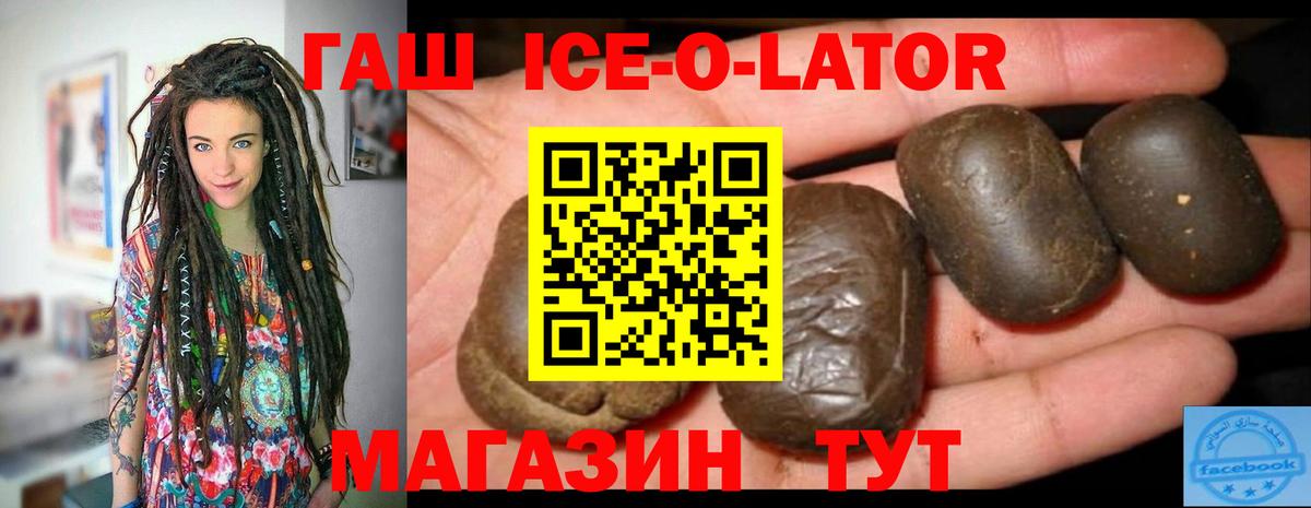 ГАШ Premium  Гашиш Premium  Старая Купавна  Вход с VPN 