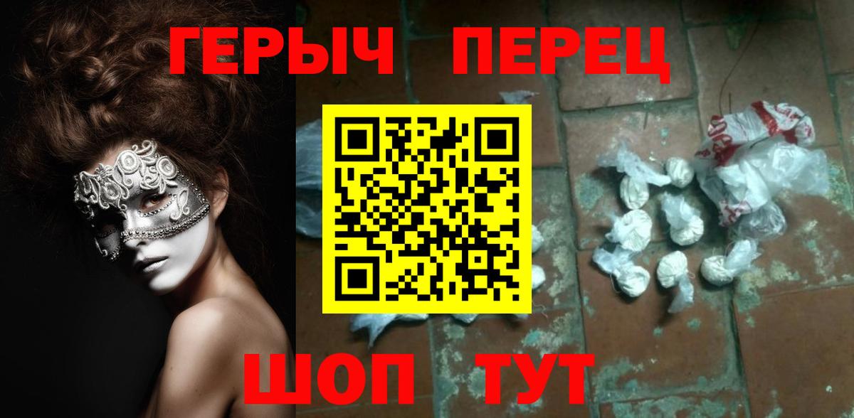 ГЕРОИН белый  Вход с VPN  Старая Купавна 