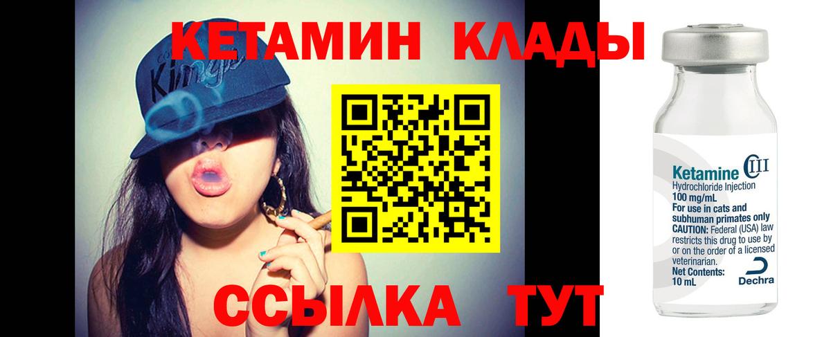 КЕТАМИН ketamine Старая Купавна