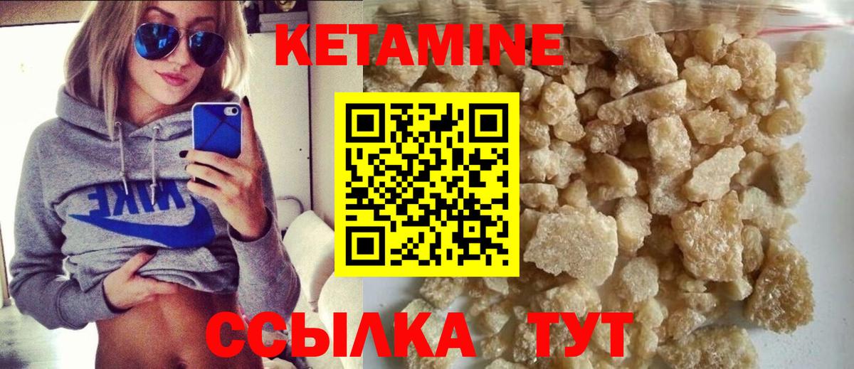 маркетплейс телеграм  Вход с VPN  Старая Купавна  Кетамин VHQ 