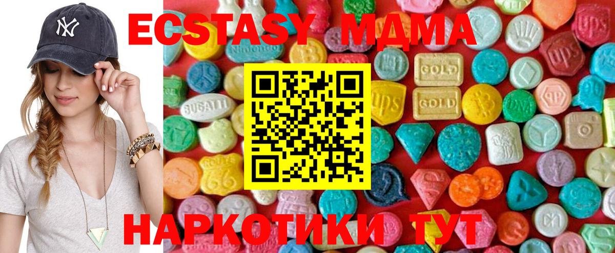 MDMA Molly Старая Купавна