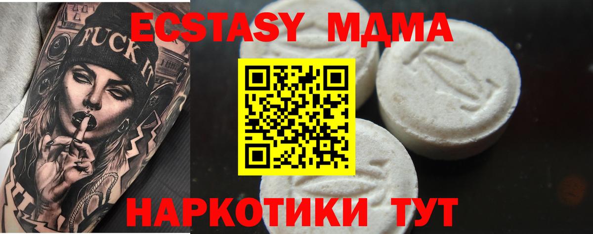 МДМА  Вход с VPN  Старая Купавна  MDMA молли  МДМА кристаллы 