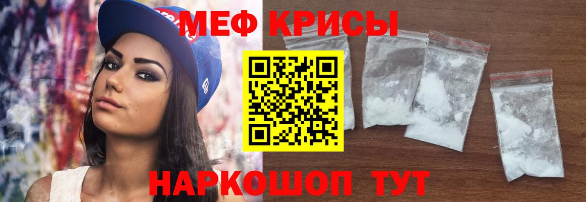 МЕФ mephedrone  Меф VHQ  МЕФ  Старая Купавна  Вход с VPN 