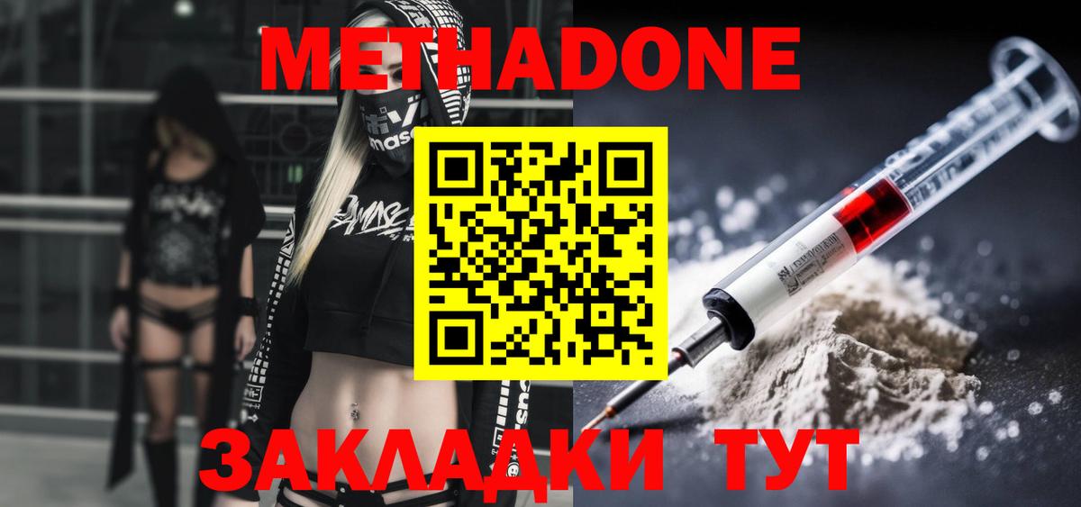 Старая Купавна  МЕТАДОН methadone  hydra как войти  МЕТАДОН VHQ  Вход с VPN 