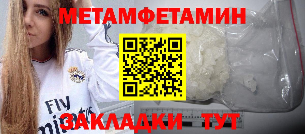 Первитин Декстрометамфетамин 99.9% Старая Купавна