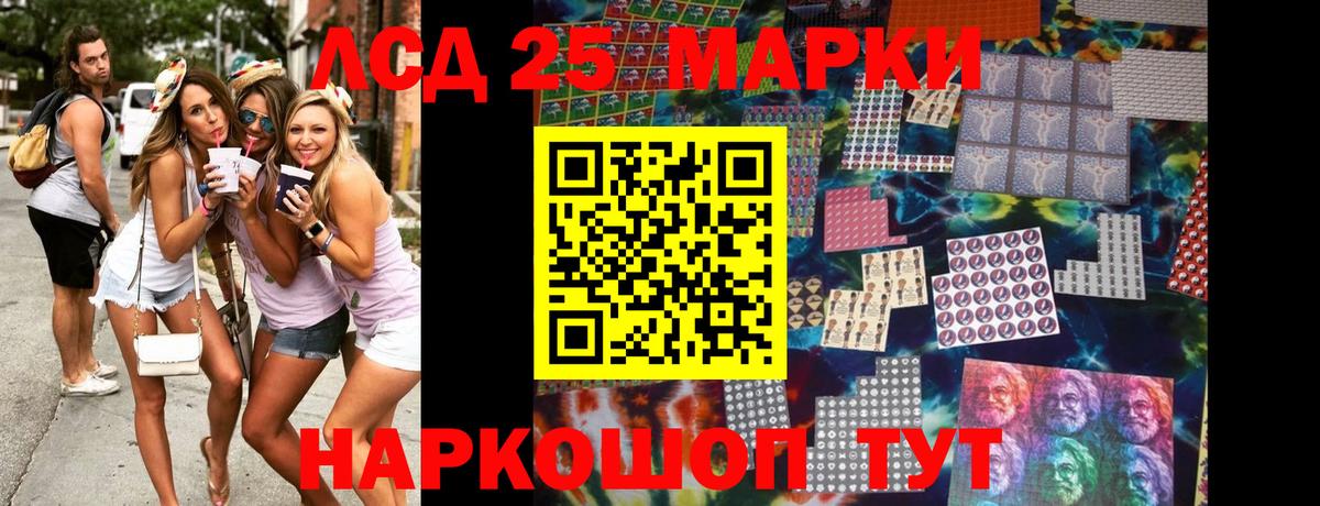 Марки 25I-NBOMe 1,8мг Старая Купавна
