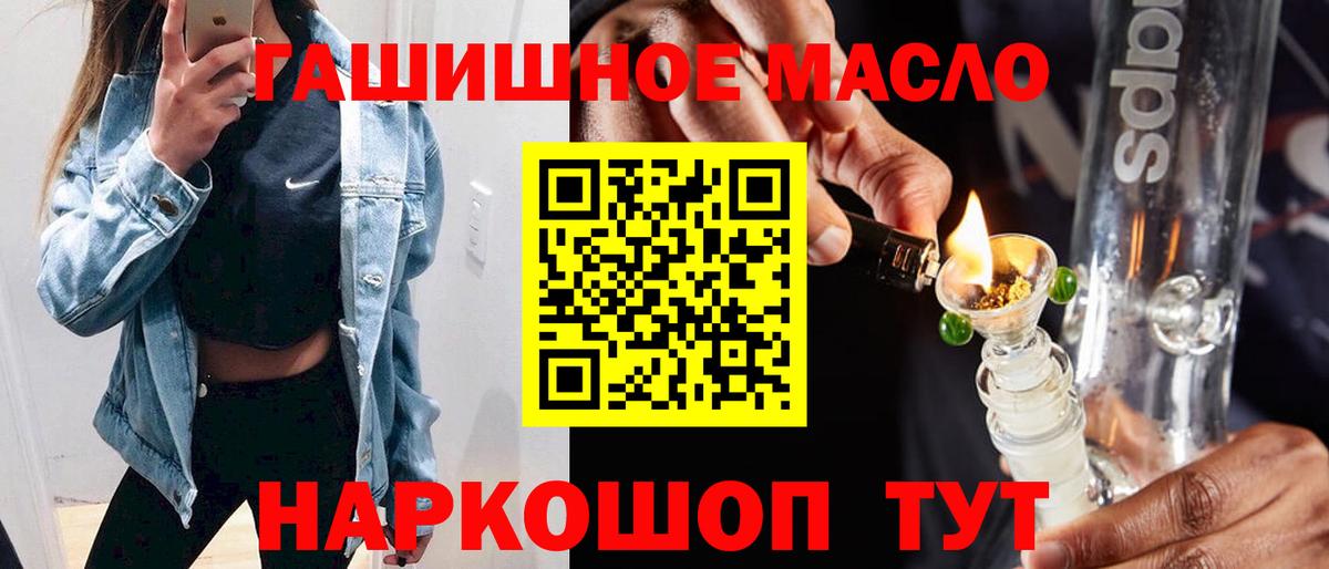 ТГК жижа  ТГК вейп с тгк  Вход с VPN  Старая Купавна 